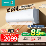 海信（Hisense）空調 大1.5匹 易省電E370 AI省電 自然風(fēng)大風(fēng)量不直吹 電視最佳CP 以舊換新空調掛機 35A151升級款 大1.5匹一級能效35370X1