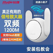 銳捷E12Pro銳捷小兔子WiFi信號擴大器網(wǎng)絡(luò )信號增強放大器橋接中繼AP遠距離加速 銳捷E12 pro信號放大器【95新】