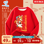 真維斯兒童紅色加絨衛衣男女童馬年新年款童裝小孩時(shí)尚保暖拜年服 紅 國潮小馬 150