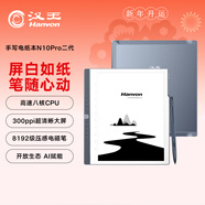漢王（Hanvon）【新品】手寫(xiě)電紙本N10Pro二代10.3英寸電子書(shū)閱讀器墨水屏電紙書(shū)筆記本智能辦公本平板電腦128G