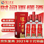 瀘州老窖 第十代特曲 濃香型白酒 52度 2021年 500ml*6瓶 原箱老酒【名酒鑒真】新年禮物