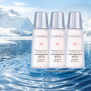 自然堂雪潤皙白晶澈冰肌水60mL*3