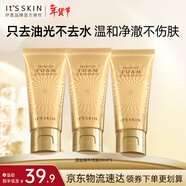 伊思（It’s skin）晶鉆蝸牛氨基酸洗面奶女30ml*3 溫和清潔控油潔面乳護膚品旅行裝