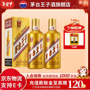 茅臺王子酒 金王子【年貨送禮】 53度 醬香型 白酒 名酒 喜酒 婚宴 53度 500mL 2瓶 （內含禮袋）
