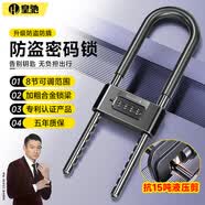 皇馳u型鎖密碼鎖玻璃門鎖防銹抗剪抗撬商鋪雙開門密碼掛鎖插鎖大門鎖