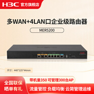華三（H3C）WiFi6千兆路由器企業(yè)級網(wǎng)關(guān)商用高速路由wifi穿墻雙WAN口內置AC 上網(wǎng)行為管理VPN企業(yè)路由器 帶機250-350 云簡(jiǎn)管理運維 MER5200