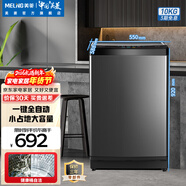 美菱（MeiLing）洗衣機10公斤家用全自動(dòng)大容量除菌除螨波輪洗衣機防纏繞桶自潔一鍵智洗可快洗節能低噪補貼洗衣機 Y1B100典雅灰 波輪 10kg