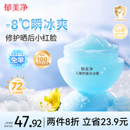 郁美凈兒童面霜冰沙霜夏季曬后修復滋潤保濕蘆薈膠防曬青少年擦臉霜50g