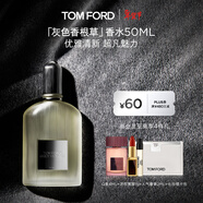 TOM FORD灰色香根草50ML TF香水禮盒 送女友生日禮物男女士香水