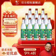 牛欄山白酒 陳釀系列 經(jīng)典白牛二 牛白瓶  濃香風(fēng)格口糧酒 送禮自飲 42%vol 500mL 12瓶