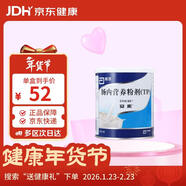 【原研進(jìn)口】安素 腸內營(yíng)養粉劑(TP) 400g/盒 12盒裝