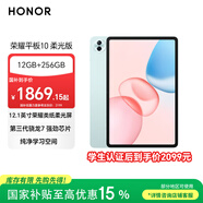 榮耀平板10 柔光版 12.1寸類(lèi)紙柔光屏 驍龍7gen3 輕薄護眼 學(xué)習平板 學(xué)習機12+256GB天青色