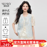 熙世界（sllsky）新中式國風(fēng)套裝2025夏裝新款珠片刺繡馬甲天絲襯衫兩件套 海灣藍 L