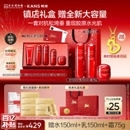 韓束紅蠻腰5件套禮盒水乳套裝緊致抗皺補水保濕護膚品生日新年禮物女