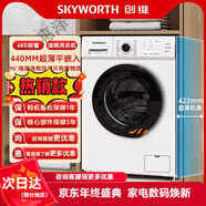 創(chuàng  )維（Skyworth）滾筒洗衣機全自動(dòng)家用嵌入出租房洗脫一體 F60A(U) 6kg白無(wú)