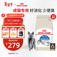 皇家室內成貓糧 I27 通用糧 12月以上 4.5KG