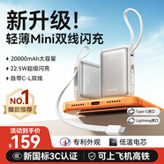 機樂(lè )堂（joyroom）【國家3C認證丨可上飛機】充電寶自帶雙線(xiàn)移動(dòng)電源小巧便攜20000mah大容量超快充適用蘋(píng)果華為小米
