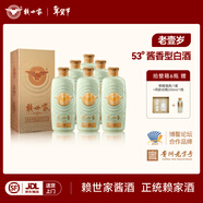 賴(lài)世家老壹歲貴州茅臺鎮醬香型白酒53度純糧食大曲坤沙禮盒整箱送禮醬酒 53度 500mL 6瓶 【送精裝試喝250ml】+精裝酒具