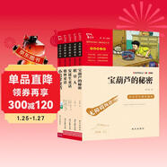 新課程標準課內外讀物童話(huà)卷寶葫蘆的秘密+安徒生+格林童話(huà)+稻草人+小巴掌童話(huà)小學(xué)三四五六年級推薦閱讀 