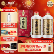 小糊涂仙（普仙）濃香型白酒 52度 500ml*2瓶 雙瓶裝 年貨送禮 內含禮品袋