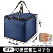 佐之尋茅臺收納袋茅臺手提袋茅臺袋子飛天茅臺整箱收納袋茅臺整箱酒袋子 裝整箱生肖 深藍色 34.5*27*31cm