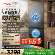 TCL510L法式多門(mén)冰箱[508升級款]雙系統超薄零嵌入式大容量冰箱一級能效以舊換新R510T9-DQS國家補貼