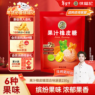 徐福記 果汁橡皮糖230g約15包 新年糖果 軟糖兒童零食 侯明昊推薦