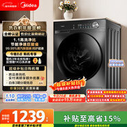 美的（Midea）滾筒洗衣機全自動(dòng) 10公斤家用超薄 一級能效 內衣洗 1.1洗凈比 MG100V36T 以舊換新 國家補貼