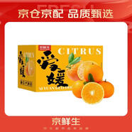 京鮮生 四川愛(ài)媛38號果凍橙 凈重5斤 單果180g起 生鮮水果柑橘桔子禮盒