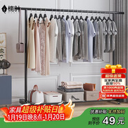 楠葉 晾衣架落地 陽(yáng)臺衣架  多功能衣架 簡(jiǎn)易衣架桿 臥室掛衣架DGZ-8
