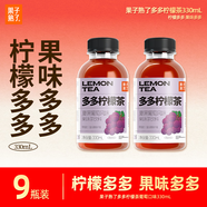 果子熟了 多多檸檬茶 0脂肪果味茶飲料 夏黑葡萄味 含膳食纖維 330mL*9瓶