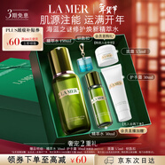 海藍之謎（LA MER）煥新精萃水150ml精粹水精華液護膚品套裝化妝品禮盒生日新年禮物