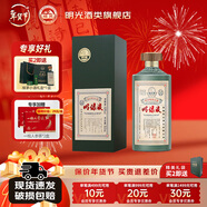 明光酒 明綠液（普綠） 明綠香型白酒  年貨送禮白酒 純糧酒 53%vol 500mL 1瓶 單瓶裝