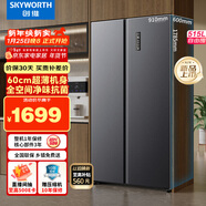 創(chuàng  )維515升對開(kāi)門(mén)大容量家用冰箱雙開(kāi)門(mén)電冰箱 超薄嵌入 風(fēng)冷無(wú)霜一級能效變頻BCD-515W2B1國家補貼