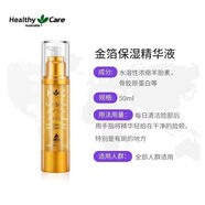 Healthy Care澳洲金箔羊胎素HC精華液黃金液面部提拉緊至抗i衰保濕 精華液50ml