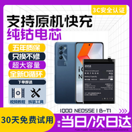FUNRE 適用iQOO7電池大容量NEO845 855手機Z5Z3Z1X換neo5pro一代電板iqoo8 9 10維修更換 適用vivo iQOO8電池【B-R8】升級版4500mAh
