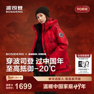 波司登（BOSIDENG）25新款羽絨服女款鵝絨90絨極寒商場(chǎng)同款騏驥紅外套新年紅本命年 【新年紅】馬到成功|9FS4 XS 155/80A 體重約100斤以?xún)?
                                         title=