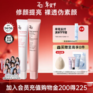 Za姬芮美白防曬隔離霜 白色隔離*1 粉色隔離*1新年禮物