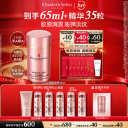 伊麗莎白雅頓粉膠精華面霜50ml抗皺緊致淡紋保濕舒緩A醇面霜新年禮物