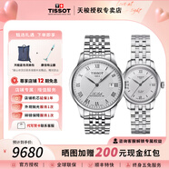 天梭（TISSOT）【情人節禮物】力洛克系列情侶手表男表女表1853機械瑞士腕表送禮 白盤(pán)鋼帶情侶款【經(jīng)典款】