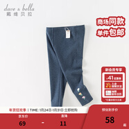 戴維貝拉（DAVE＆BELLA）童裝女寶寶長(cháng)褲兒童褲子女童打底褲春秋嬰兒春季小女孩休閑褲春裝 牛仔藍【現貨】 140 （建議身高130-140cm）