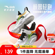 安踏兒童運動(dòng)鞋男大童跑鞋夏透氣舒適防滑耐磨輕便運動(dòng)鞋A12525528