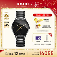 雷達（RADO）瑞士手表真系列男士陶瓷情侶機械表商務(wù)百搭新年禮物