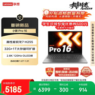 聯(lián)想小新Pro16超能本 輕薄筆記本電腦 銳龍7 H 255 32G 1T 2.8K OLED 120Hz 1100nits 游戲 國家補貼