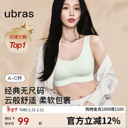 ubras虞書(shū)欣同款無(wú)尺碼內衣女無(wú)痕隱形3A抗菌無(wú)鋼圈文胸罩冰綠色常規版