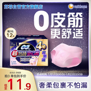 蘇菲超薄透氣0皮筋超熟睡安心褲L碼4條 量大安睡褲衛生巾夜安褲自營(yíng)