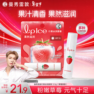 曼秀雷敦（Mentholatum）張藝興同款潤唇膏男女補水保濕滋潤去死皮防裂什果冰草莓果香3.5g