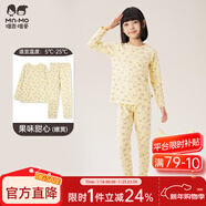 瑁恩·瑁愛(ài)（Mn·Mo）兒童內衣套裝秋冬彈力貼身男女童秋衣秋褲套裝打底棉毛衫 女#果味甜心(嫩黃) 130 建議身高約115-120cm