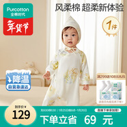 全棉時(shí)代超柔嬰兒衣服寶寶春秋抗菌風(fēng)柔棉連體衣新生兒睡衣生態(tài)地圖90碼