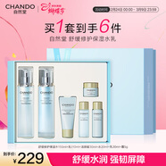 自然堂舒緩修護水乳禮盒兩件套強韌屏障改善干敏護膚品女女神節禮物